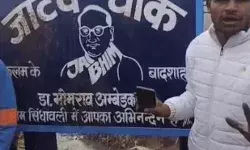 डॉ अंबेडकर बोर्ड पर गुटखा थूकने पर बवाल- धरने पर बैठे लोगों को.. डॉ अंबेडकर बोर्ड पर गुटखा थूकने पर बवाल- धरने पर बैठे लोगों को..