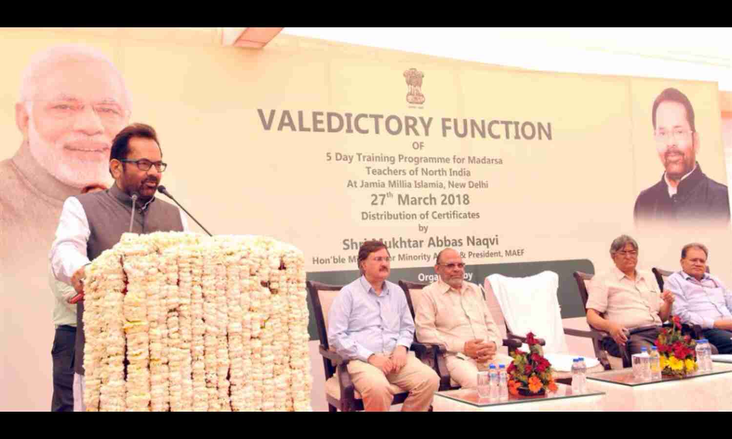 मदरसा शिक्षकों को मुख्‍य धारा की शिक्षा प्रणाली से जोड़ने के लिए प्रशिक्षण कार्यक्रम लांच
