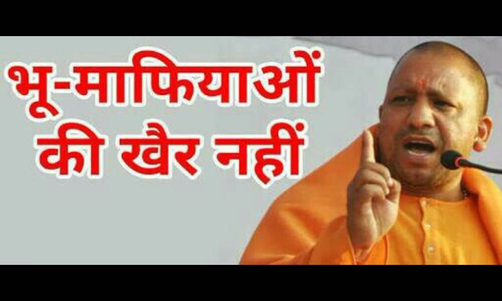 राजस्व विभाग द्वारा 46,233 हे0 भूमि भू-माफियाओं से कराई गई मुक्त