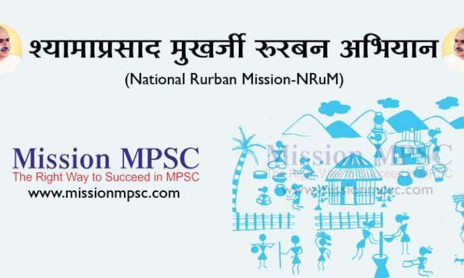 श्यामा प्रसाद मुखर्जी रूर्बन योजना में क्लस्टर्स के कार्यों हेतु 27 करोड़ रुपये की धनराशि स्वीकृत