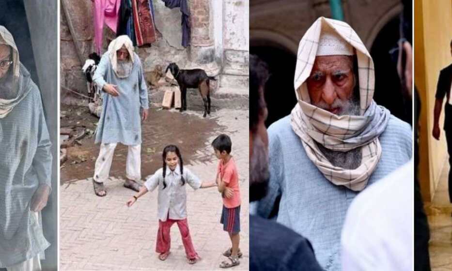बच्चों के साथ मस्ती करते नजर आए अमिताभ