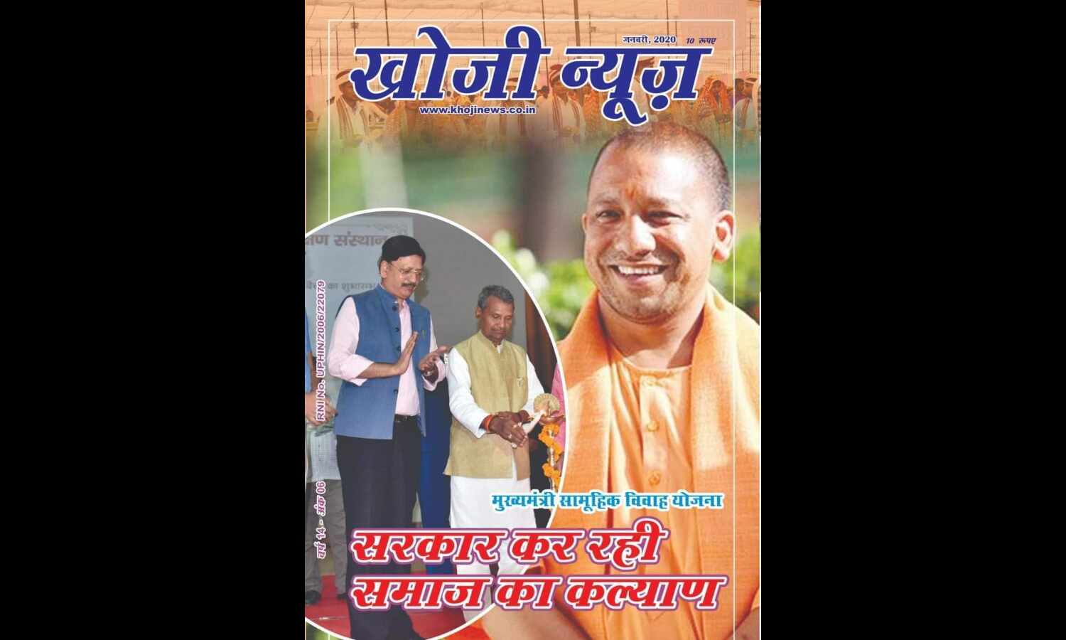 मुख्यमंत्री सामूहिक विवाह योजनान्तर्गत प्रदेश में एक लाख से अधिक गरीब पुत्रियों की हुई शादी