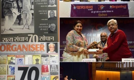 आरएसएस से संबद्ध सप्ताहिक पत्रिकाएं, ऑर्गेनाइजर और पांचजन्य उदारवाद का स्वर्णिम उदाहरण हैं :स्मृति ईरानी