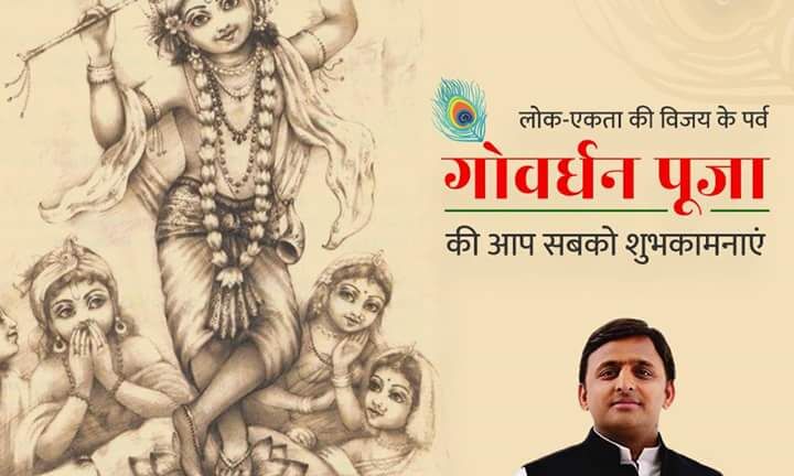गोवर्धन पूजा के पावन पर्व पर सभी देशवासियों को हार्दिक शुभकामनाएं।