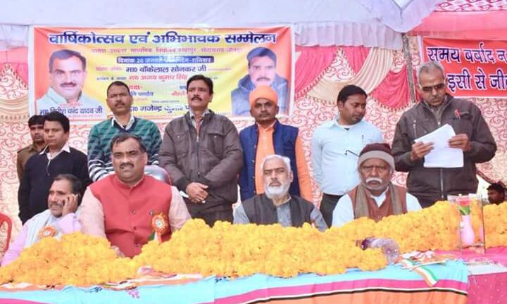 प्राथमिक शिक्षा को मजबूत किए बिना उच्च शिक्षा को मजबूत नहीं किया जा सकता: गिरीश चंद्र यादव