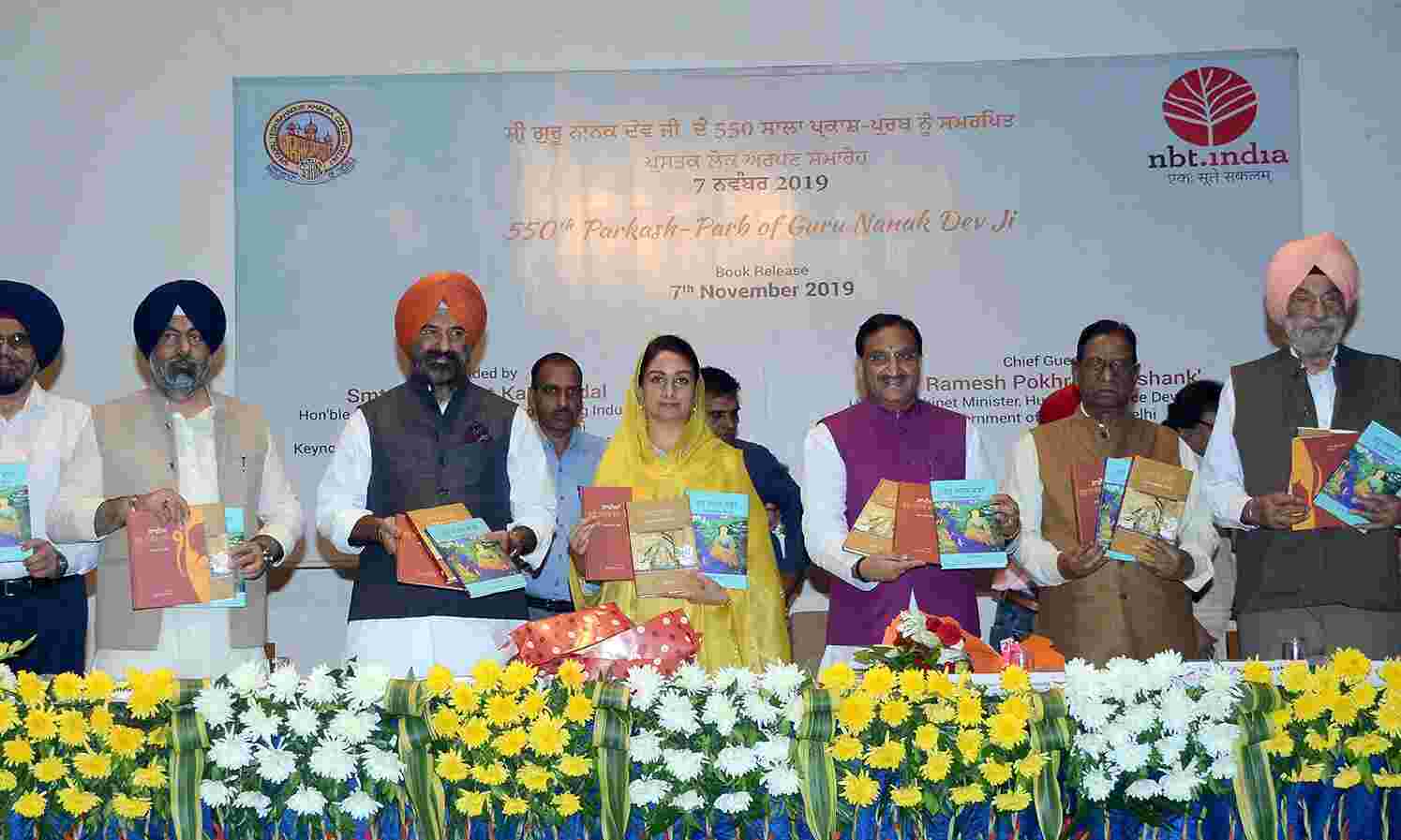 493 करोड़ की लागत से पंजाब के गुरु नानक देव विश्वविद्यालय में होगी एक अंत: पंथ केंद्र की स्थापना