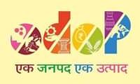 एक जनपद-एक उत्पाद योजना से परम्परागत उद्योग को मिल रहा है, बढ़ावा, उद्यमी हो रहे है,आत्मनिर्भर