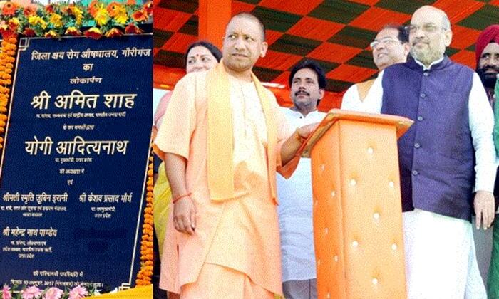 अमेठी के विकास हेतु 7 परियोजनाओं का लोकार्पण तथा 5 परियोजनाओं का शिलान्यास
