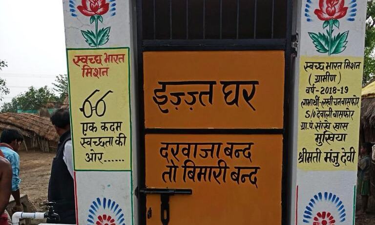 उत्तर प्रदेश स्वच्छ भारत मिशन (ग्रामीण) के अन्तर्गत शौचालय निर्माण में देश में प्रथम