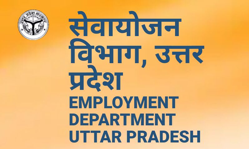 मुजफ्फरनगर में रोज़गार मेला का आयोजन 11 दिसंबर को होगा