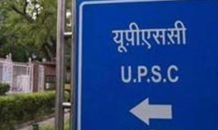 सिविल सर्विस (मेन्स) एग्जामिनेशन, 2019 - रिजल्ट घोषित