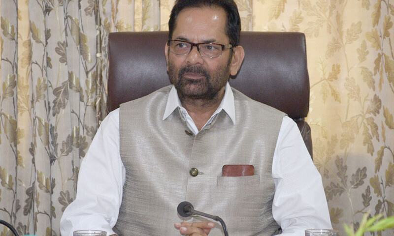 भारतीय हज समिति ने हज नीति 2018-22 पर रिपोर्ट मुख्तार अब्बास नकवी को प्रस्तुत की