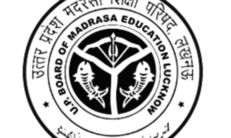 मदरसा शिक्षा परिषद की परीक्षाएं 25 फरवरी से