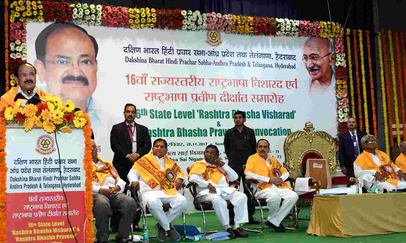 भाषाओं को ज्ञान का सेतु बनने में सहायता करनी चाहिए: उपराष्ट्रपति