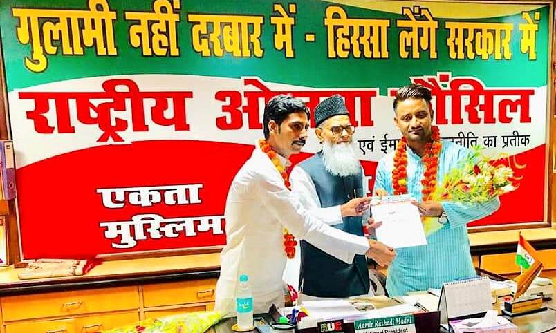 राष्ट्रीय ओलमा कौंसिल के बढ़ते कदम,बंगाल यूनिट का गठन