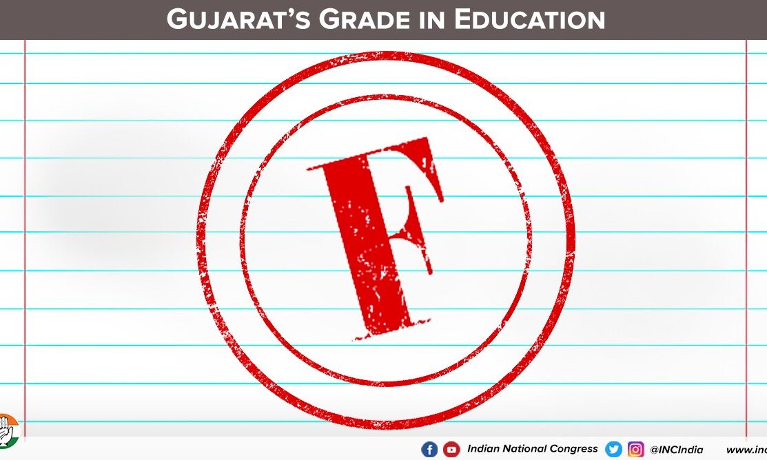 शिक्षा में गुजरात का ग्रेड: फेल