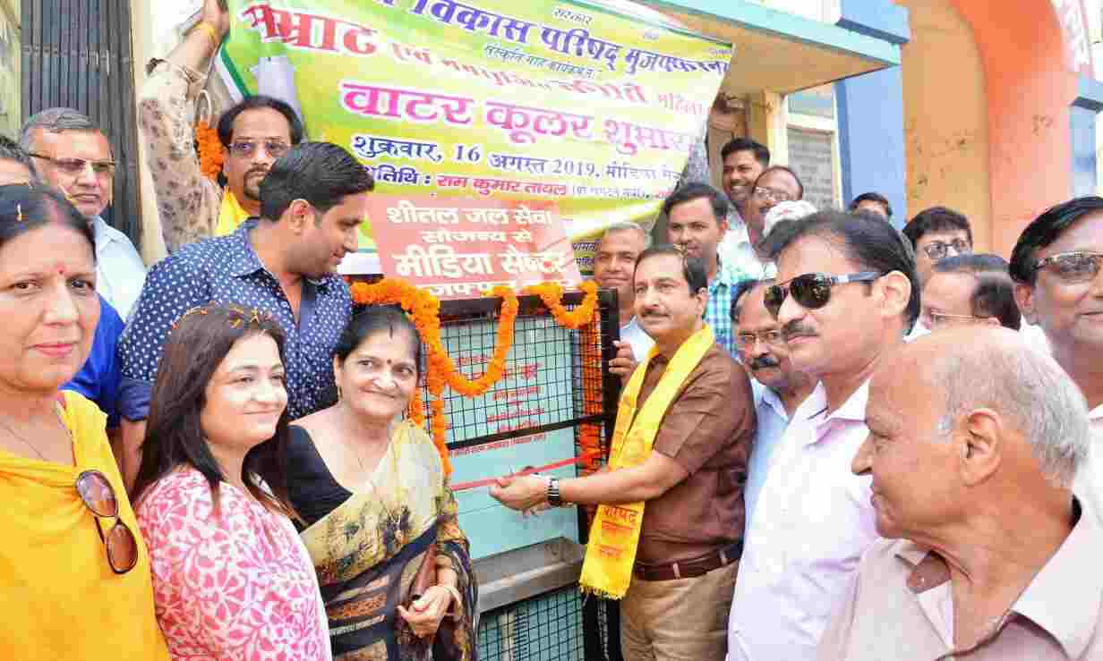 मुजफ्फरनगर मीडिया सेंटर को मिला वाटर कूलर