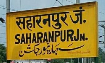लोक निर्माण विभाग की विभिन्न सड़कों हेतु धनराशि अवमुक्त