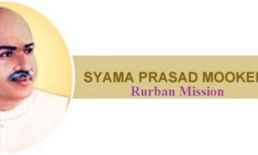 श्यामा प्रसाद मुखर्जी रूर्बन मिशन के तहत 2080.80 करोड़ रूपये की परियोजना तैयार