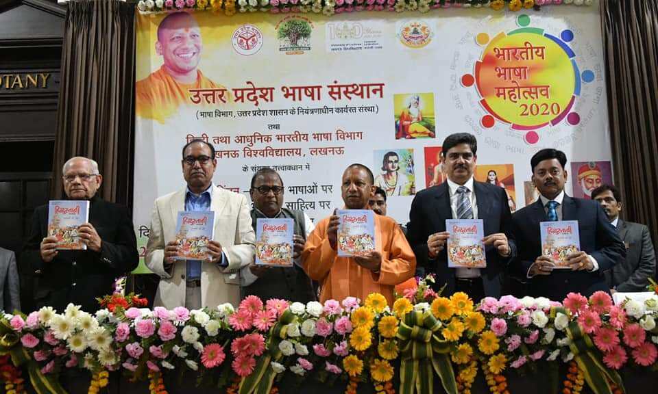 विश्व को पहला साहित्य भारत ने ही ऋग्वेद के रूप में दिया : योगी आदित्यनाथ