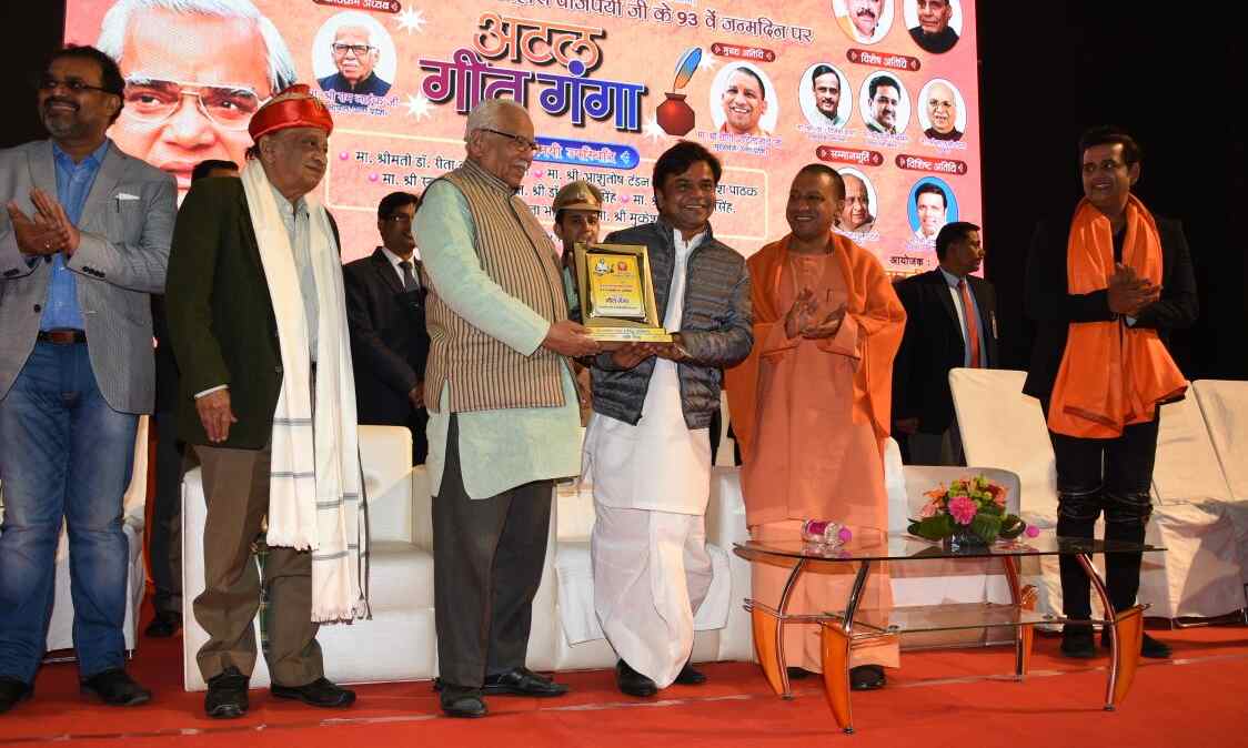 राज्यपाल राम नाईक ने अटल गीत गंगा समारोह को सम्बोधित किया