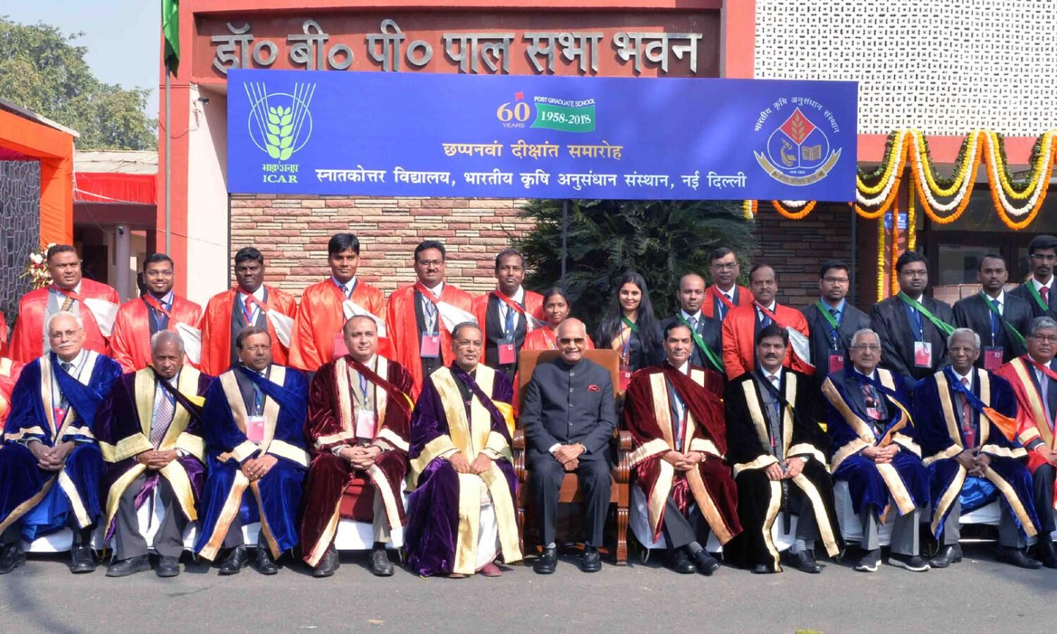 राष्ट्रपति  राम नाथ कोविन्द का भारतीय कृषि अनुसंधान संस्थान के दीक्षांत समारोह में सम्बोधन किया