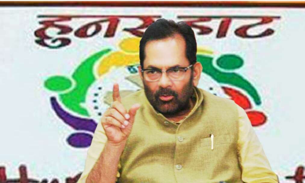 जयपुर में  हुनर हाट  का आयोजन आज से शुरू