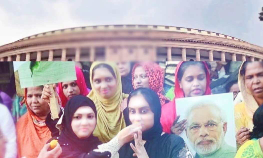तीन तलाक बिल लोकसभा में हुआ पास, कांग्रेस जेडीयू और टीएमसी ने किया वॉक आउट