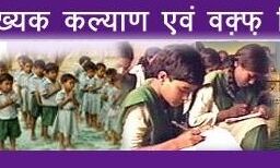 एमएसडीपी के तहत अल्पसंख्यक बाहुल्य क्षेत्रों में 40 राजकीय इण्टर कालेजों,13 आईटीआई संस्थाओं तथा 03 पाॅलीटेक्निकों का निर्माण