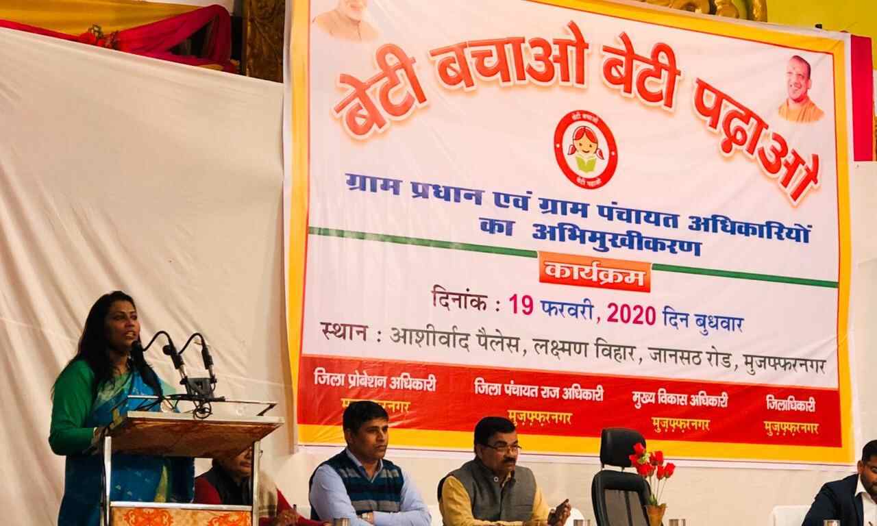 बेटी बचाओ बेटी पढाओ योजना के अन्तर्गत अभिमुखीकरण कार्यक्रम का आयोजन