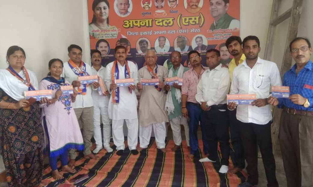 अपना दल (एस) ने चलाया सदस्यता अभियान