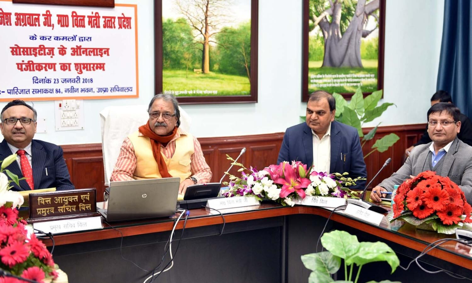 वित्त मंत्री राजेश अग्रवाल  ने फर्म एवं सोसाइटीज की आॅनलाइन पंजीकरण व्यवस्था का शुभारम्भ किया