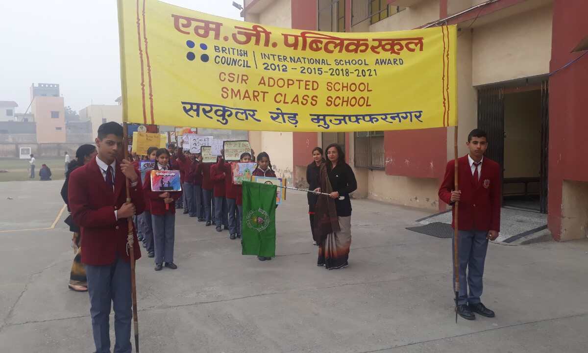 एम.जी. पब्लिक स्कूल से बेटी बचाओ-बेटी पढ़ाओ जागरुकता रैली निकाली