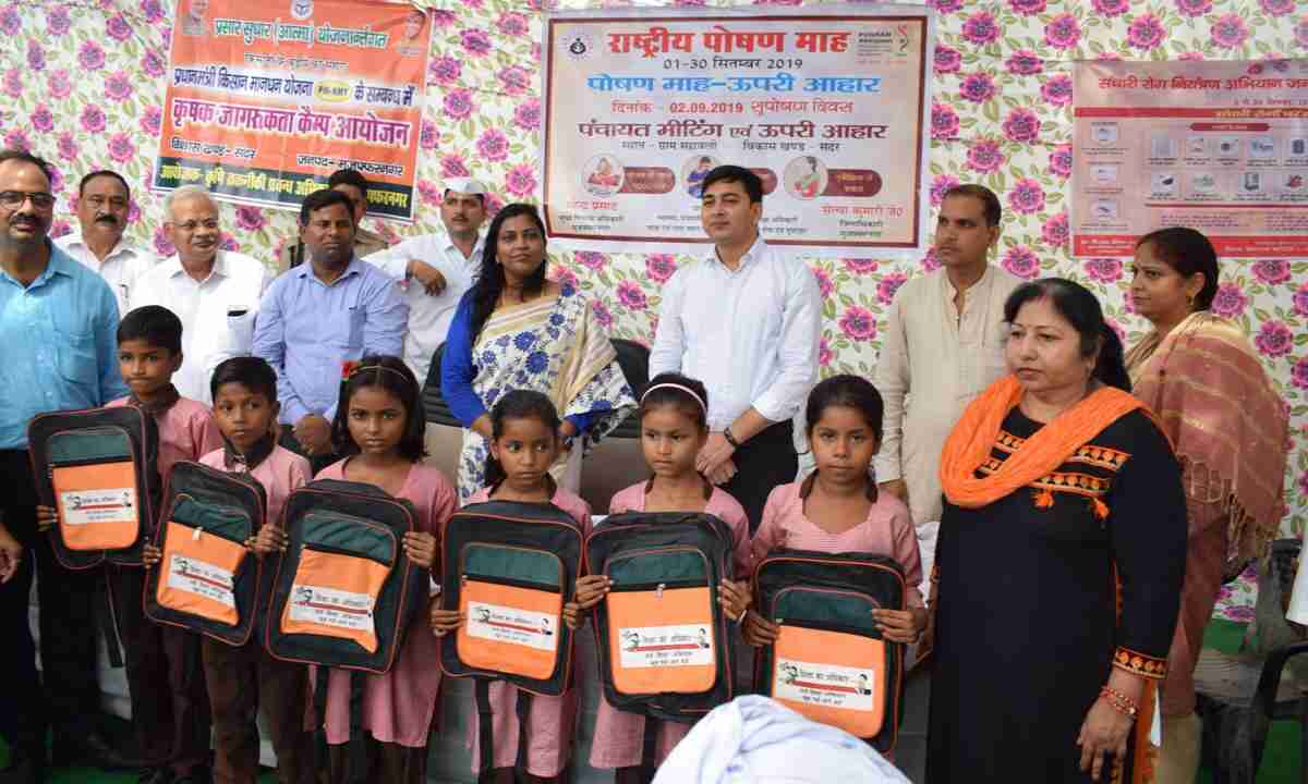 पोषण माह के अवसर पर जिलाधिकारी ने स्कूली बच्चों को स्कूल बैग का वितरण किया