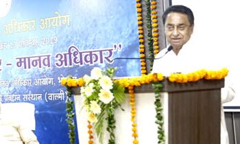 लोगों की सोच में मानव अधिकारों की रक्षा का भाव होना जरूरी : मुख्यमंत्री  कमल नाथ