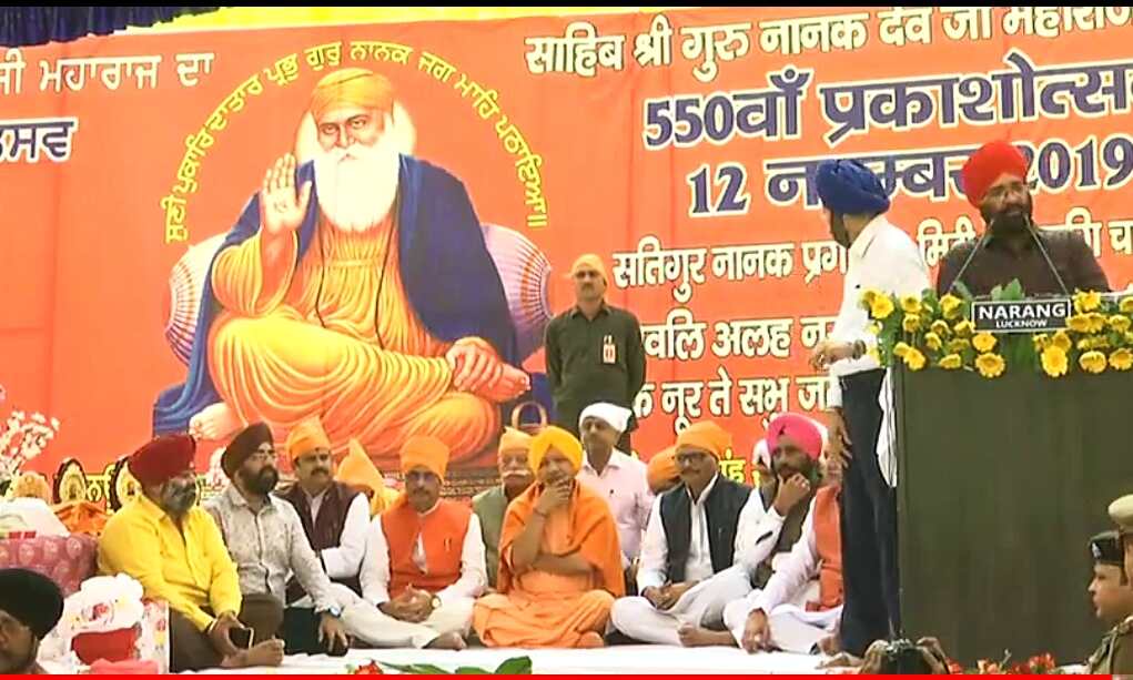 Live~ गुरु नानक देव के 550वें प्रकाशपर्व कार्यक्रम में मुख्यमंत्री योगी आदित्यनाथ