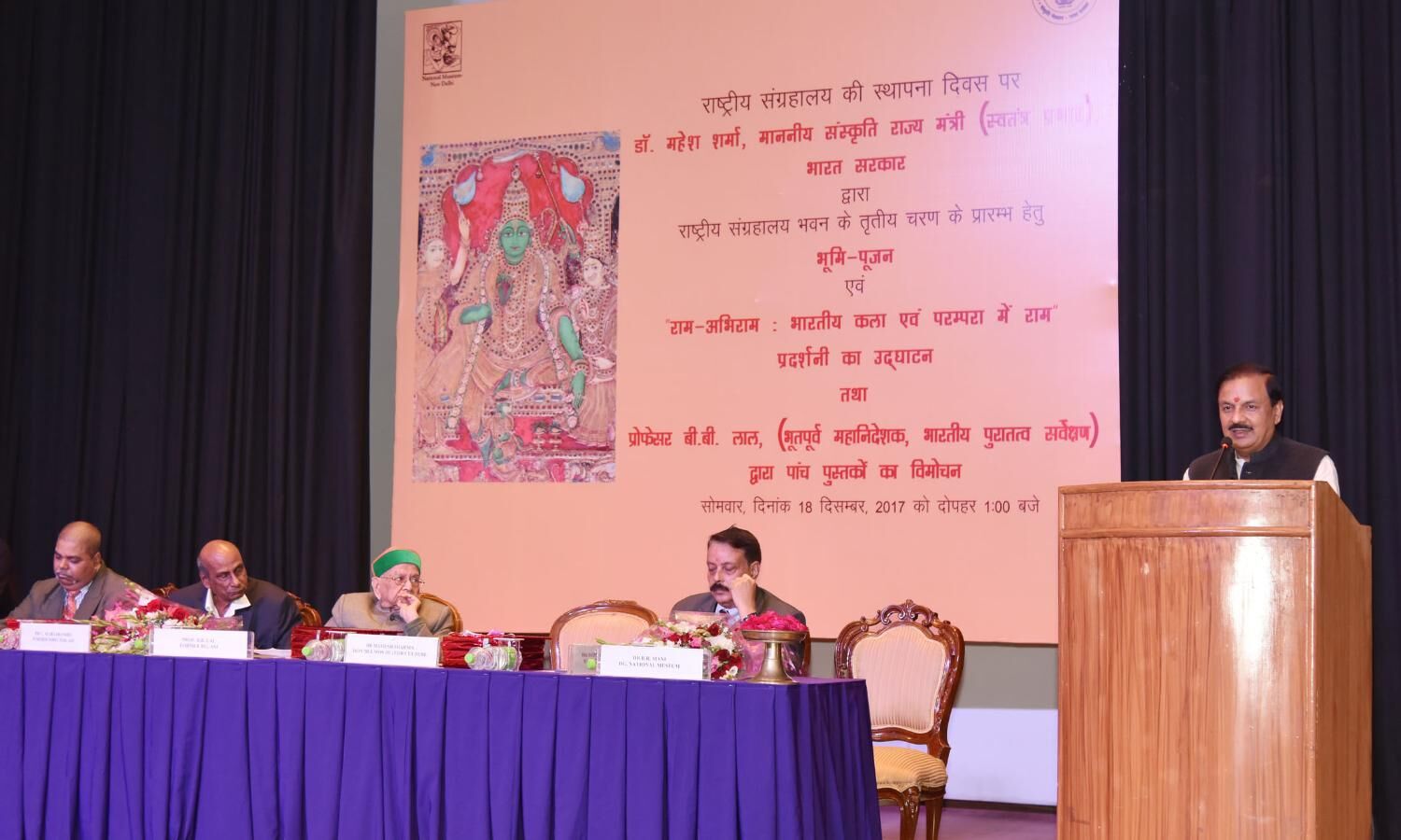 भगवान राम हमेशा से प्रेरणा स्रोत : डॉक्‍टर महेश शर्मा