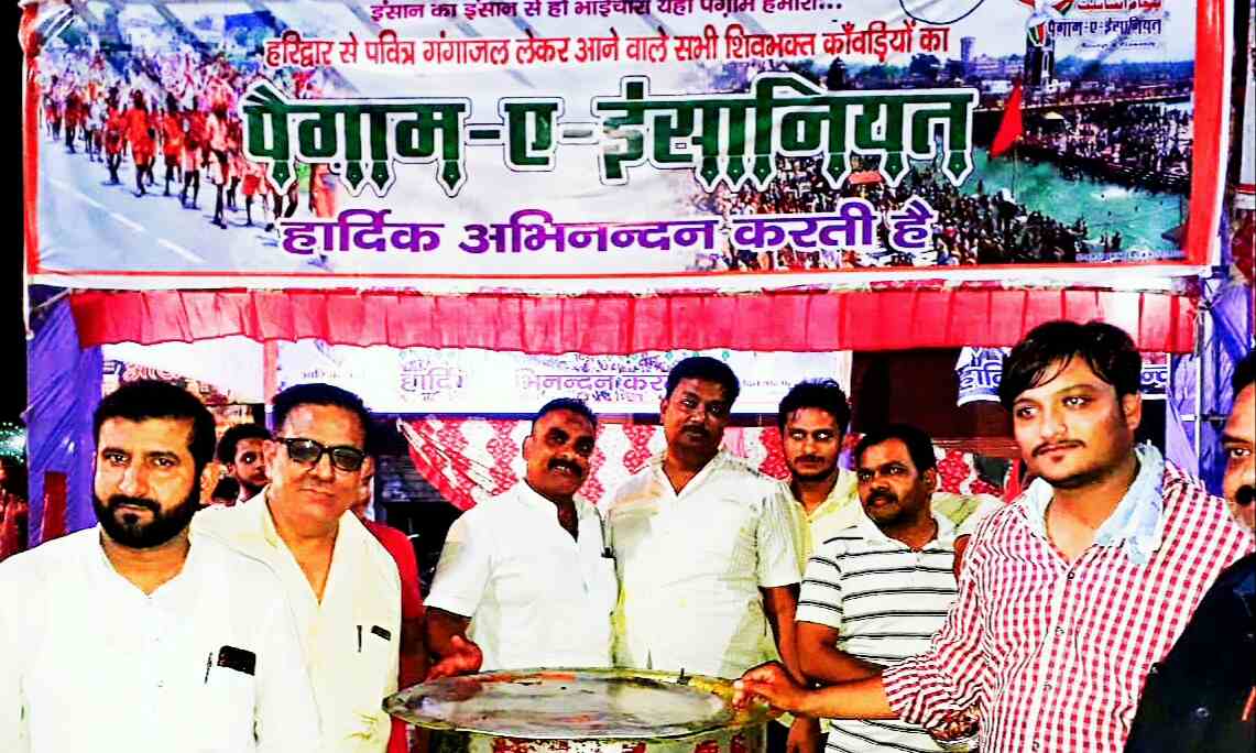 मुज़फ्फ़रनगर ट्रक एंव ट्रांसपोर्ट एसोसिएशन और पैग़ाम ए इंसानियत ने की शिवभक्त कांवड़ियों की सयुंक्त सेवा