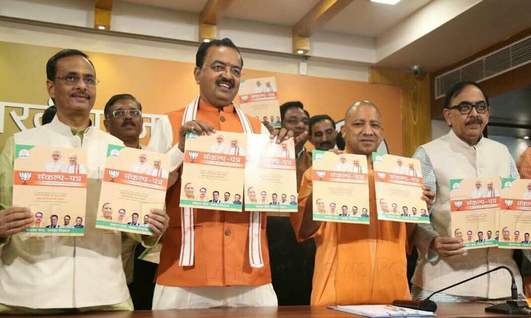 उत्तर प्रदेश निकाय चुनाव के लिए भाजपा का संकल्प पत्र जारी