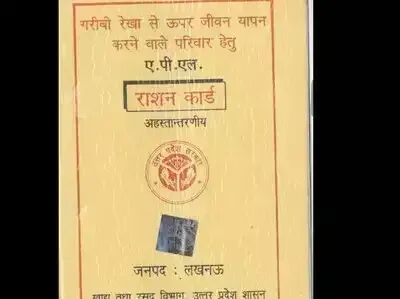 अन्त्योदय के 40,94,500 से अधिक राशन कार्ड तथा पात्र गृहस्थी के 3,14,75,364 से अधिक राशन कार्ड जारी