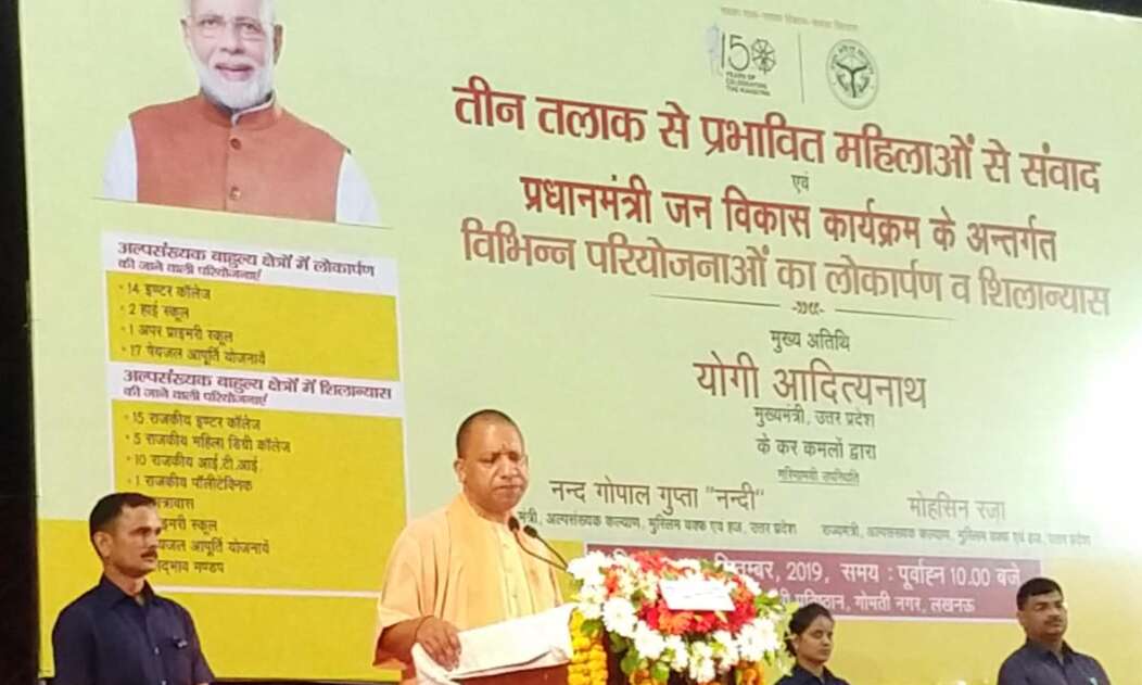 तीन तलाक से प्रभावित महिलाओं से मुख्यमंत्री योगी आदित्यनाथ ने किया संवाद
