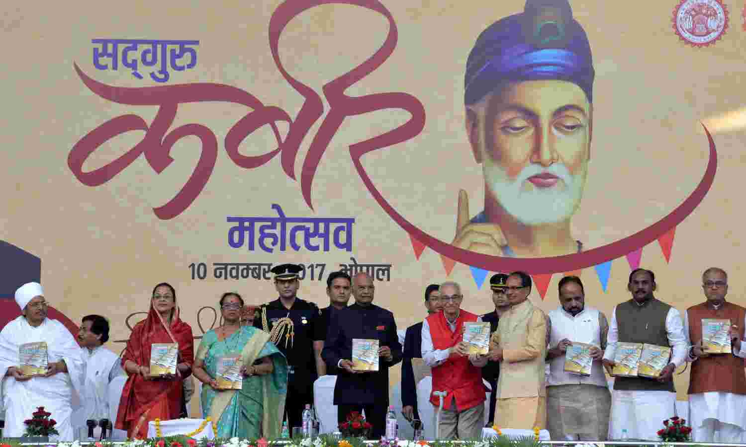 सद्गुरु कबीर केवल महान आध्यात्मिक नेता ही नहीं बल्कि समाज सुधारक भी थे : राम नाथ कोविंद