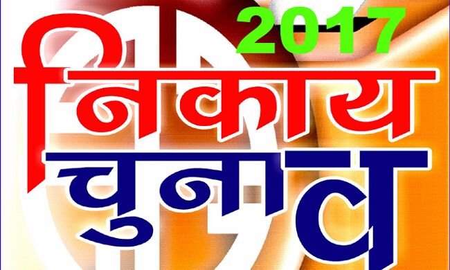 मथुरा नगर निगम के वार्ड नंबर 56  में लाटरी सिस्टम से जीती मीरा अग्रवाल