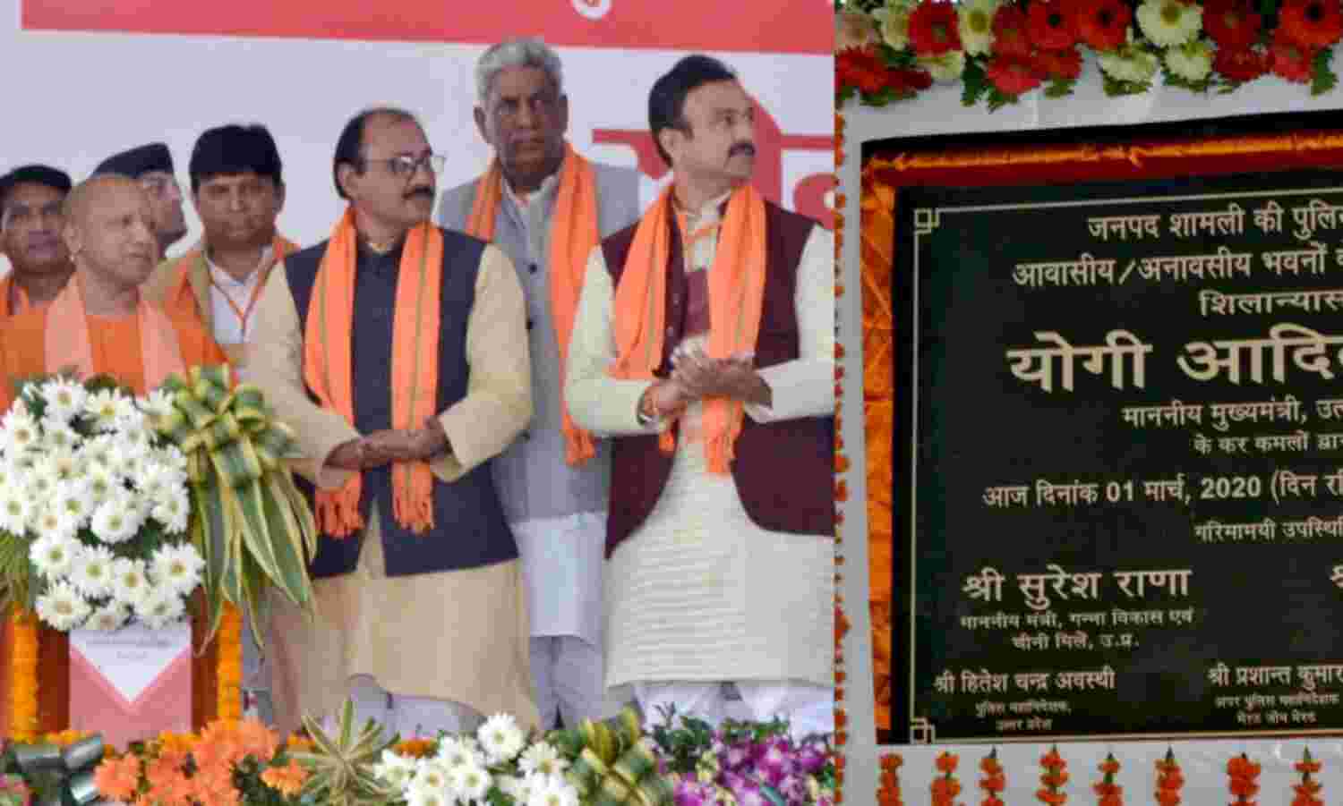 मुख्यमंत्री ने शामली में 18 परियोजनाओं का लोकार्पण एवं शिलान्यास किया