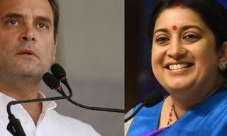 आखिर अमेठी में क्यूं हारे राहुल गांधी