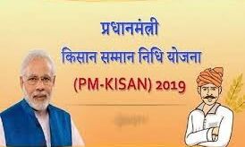 कृषि निवेश में सहायता तथा साहूकारी से बचा रही है प्रधानमंत्री किसान सम्मान निधि योजना