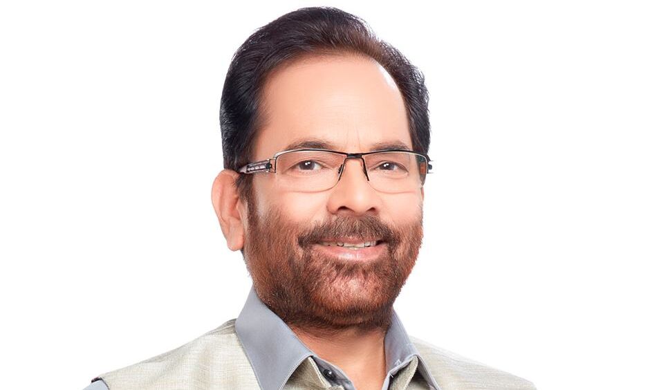 भारत दुनिया का सबसे मजबूत एवं सुरक्षित निवेश का केंद्र बन गया है  : मुख्तार अब्बास नकवी
