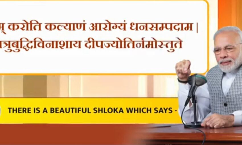 प्रधानमंत्री नरेन्द्र मोदी ने दीपावली के पावन अवसर पर देशवासियों को शुभकामनाएं दीं