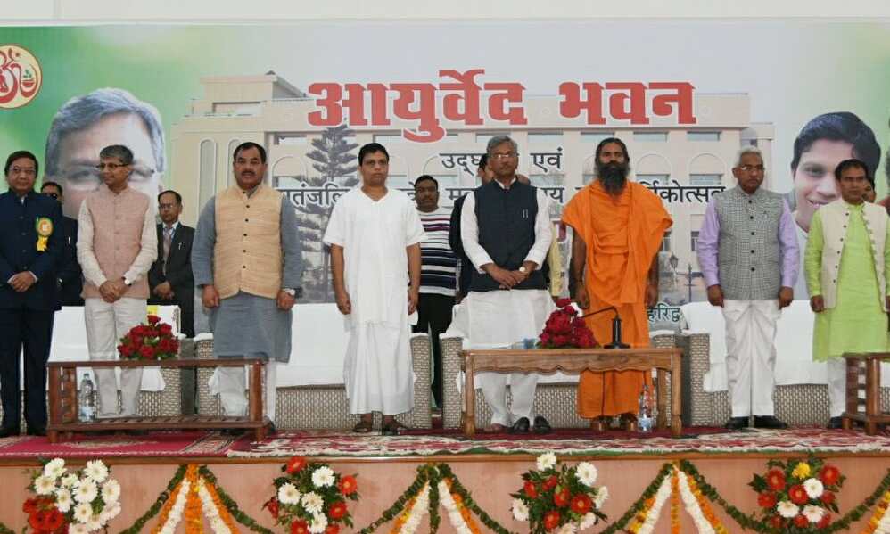 भारत को विश्व गुरू बनाने के लिए योग एवं आयुर्वेद को बढ़ावा देना जरूरी