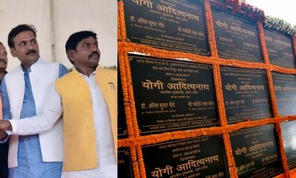मुख्यमंत्री ने सोनभद्र में 35 परियोजनाओं का लोकार्पण एवं 11 परियोजनाओं का किया शिलान्यास